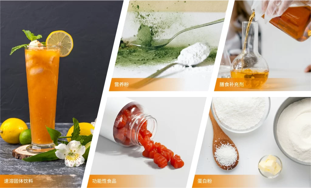 营养健康食品行业应用