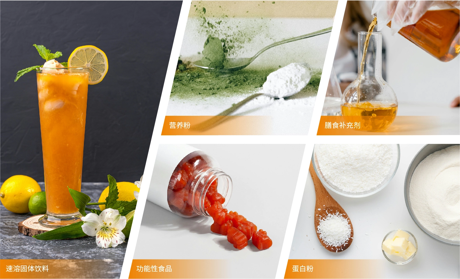 营养健康食品行业应用